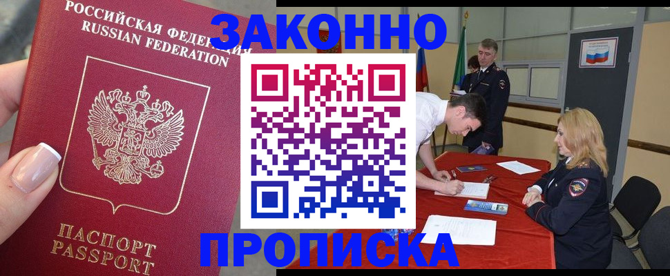 прописка для военкомата в Ставропольском крае