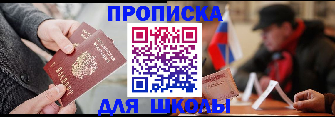 прописка поиск в Ставропольском крае