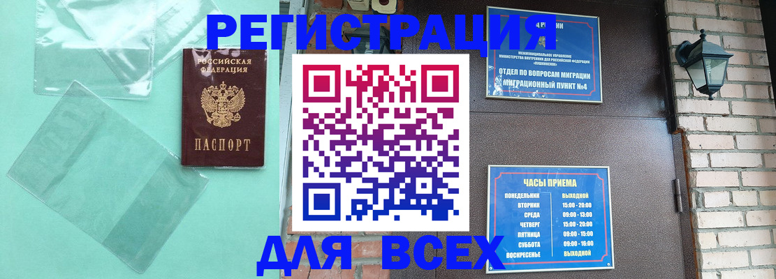 временная прописка в Ставропольском крае